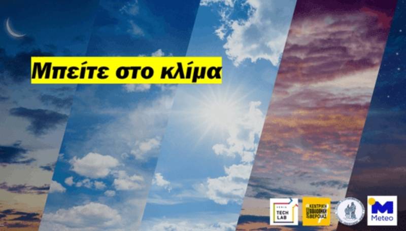 “Μπείτε στο Κλίμα”: Διαδικτυακή δράση της Δημόσιας Βιβλιοθήκης Βέροιας για την μετεωρολογία