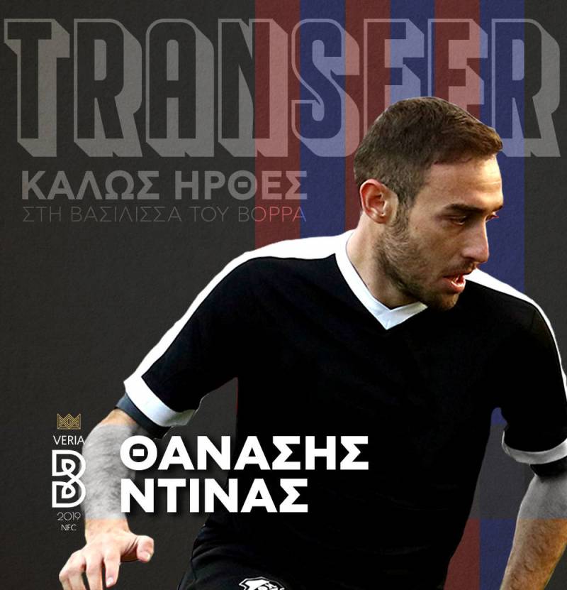Στην Βέροια ο Θανάσης Ντίνας