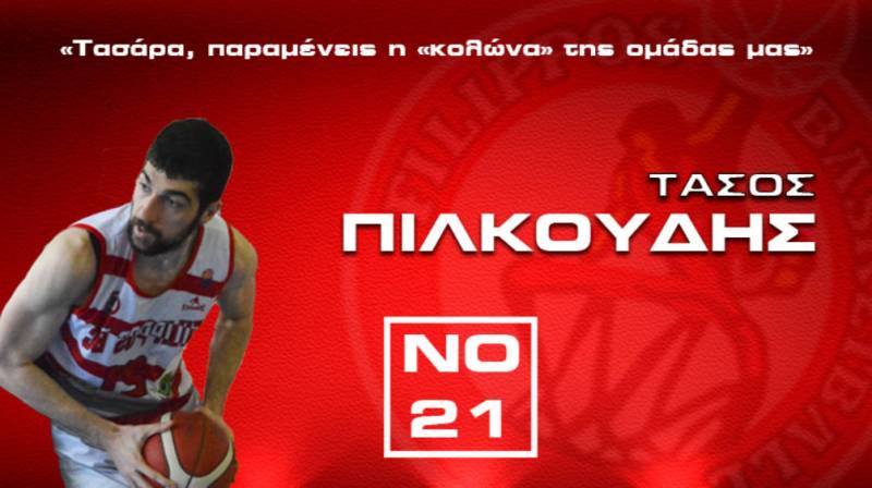 Ανανέωσε την συνεργασία με τον Φίλιππο ο Πιλκούδης
