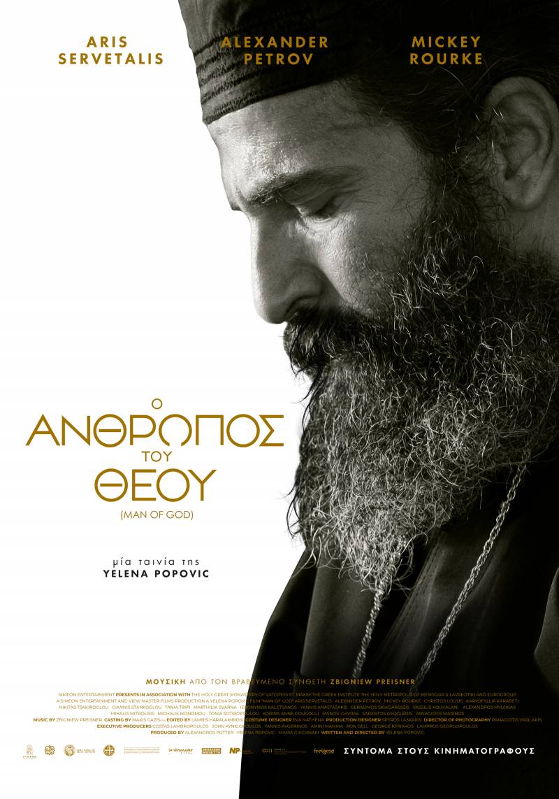 ΤΕΒΑ: Δυο ταινίες στο Πλατύ