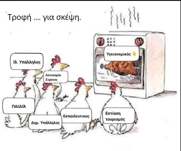 Είναι υπόθεση όλων μας;