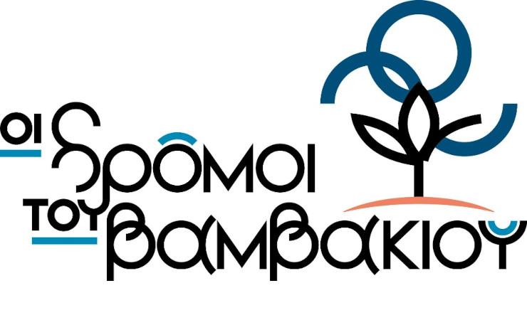 Η έκθεση «Οι δρόμοι του βαμβακιού» τον Οκτώβριο στο Εκκοκκιστήριο Ιδεών