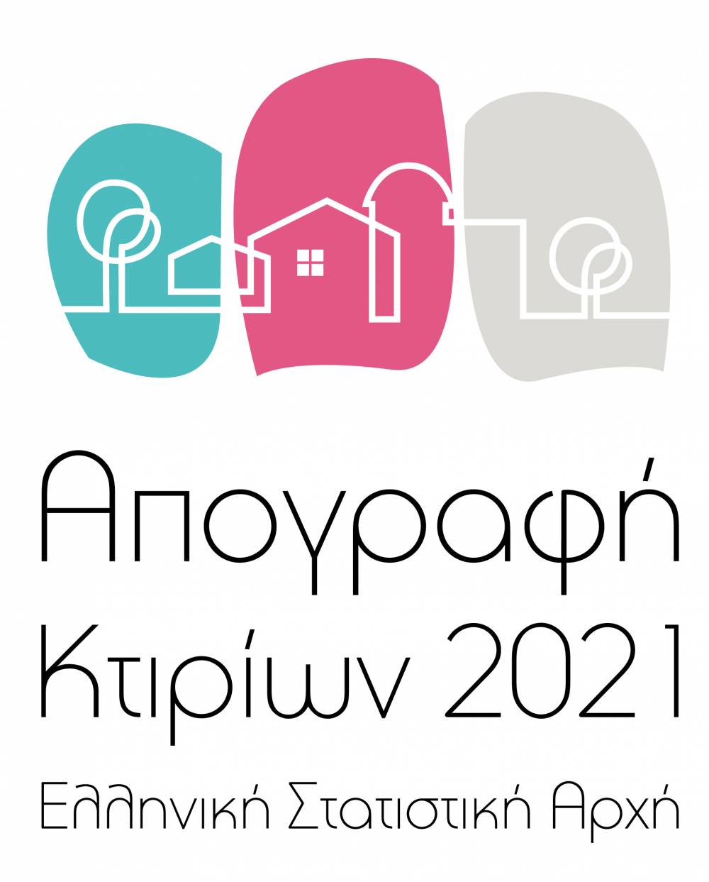 Σε εξέλιξη η Απογραφή Κτιρίων 2021