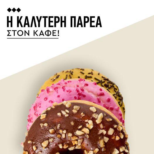 The Espressonist: Λαχταριστά donuts σε τρεις υπέροχες γεύσεις για να συνοδεύσεις τον καφέ σου