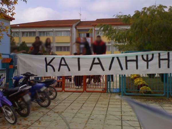 Κατάληψη σε τρία σχολεία της Βέροιας