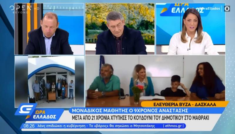 Μαθράκι: Χτύπησε ξανά το κουδούνι στο δημοτικό μετά από 21 χρόνια – Από την Βέροια η δασκάλα