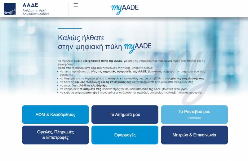 Διαρκής παρακολούθηση και μήνυμα πριν από την επιβολή κυρώσεων για μη διαβίβαση στοιχείων από ταμειακές μηχανές μέχρι 30.11.2022