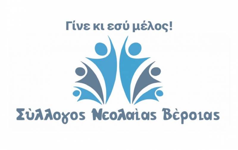 Χειμερινά ρούχα για αδύναμες οικονομικά οικογένειες συλλέγει ο Σύλλογος Νεολαίας Βέροιας