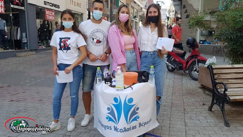 Εγγραφή νέων μελών και ενημέρωση των δράσεων του έκανε ο Σύλλογος Νεολαίας Βέροιας