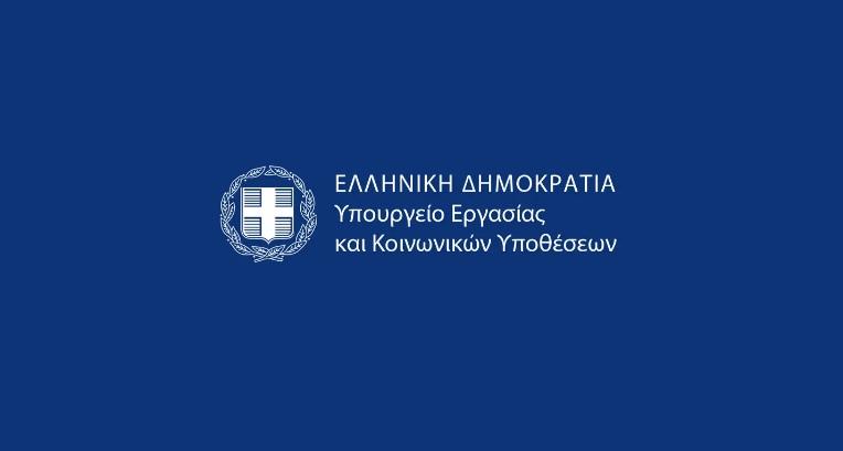 Κατευθυντήριες οδηγίες για συνταξιοδοτικά ζητήματα ειδικών κατηγοριών