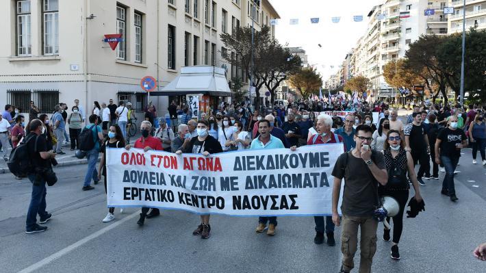 Εργατικό Κέντρο Νάουσας: Συγκέντρωση στις 4 Νοέμβρη στην κεντρική πλατεία