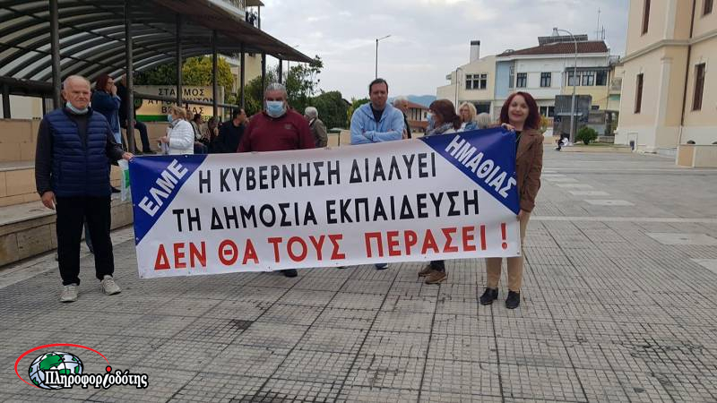 Παράνομη η απεργία της ΑΔΕΔΥ για την αξιολόγηση των εκπαιδευτικών – Ποινή 3000 ευρώ για κάθε παράβαση