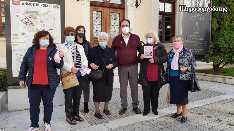 Βέροια: Δράσεις για την πρόληψη του καρκίνου του μαστού
