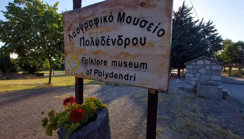 Βίντεο παρουσίασης των μόνιμων εκθέσεων του Λαογραφικού Μουσείου Πολυδενδρίου Ημαθίας