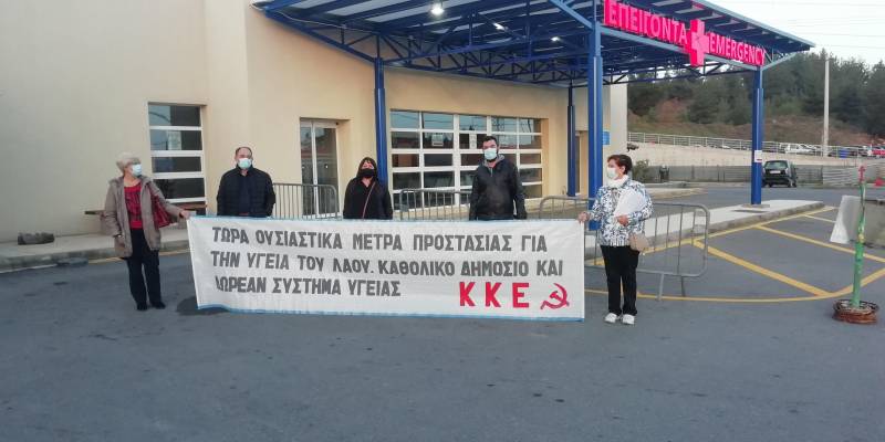 Εξόρμηση στα Νοσοκομεία της Ημαθίας έκανε το ΚΚΕ