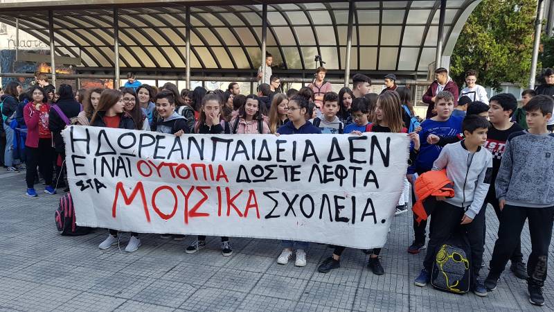 Τέσσερα αιτήματα έχουν οι μαθητές του Μουσικού Σχολείου Βέροιας