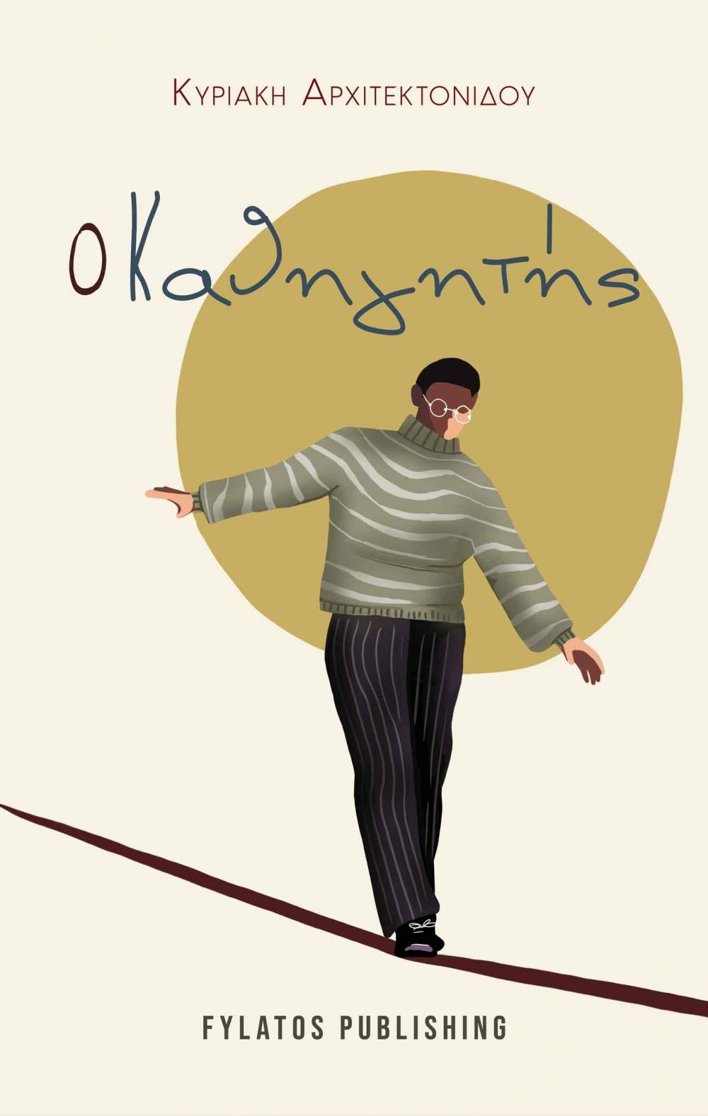 Κυκλοφόρησε το νέο eBook της Ημαθιώτισας Κυριακής Αρχιτεκτονίδου με τίτλο “Ο Καθηγητής”