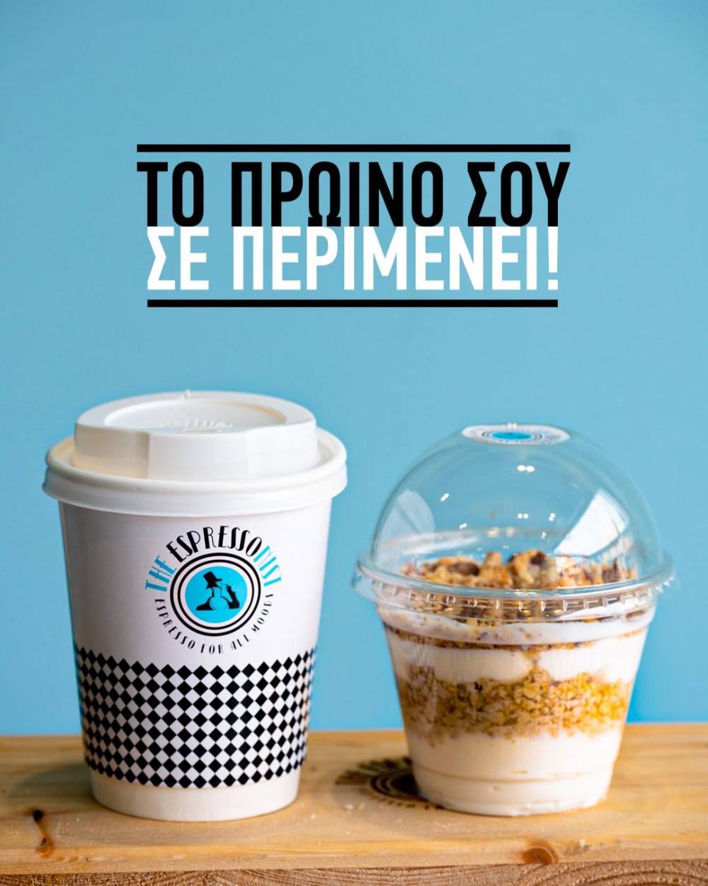 Το πρωινό σου σε περιμένει στον “The Espressonist”