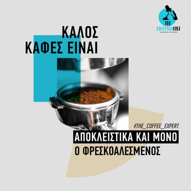 The Espressonist: Ο χειμώνας στην πόλη, θέλει καλό… καφέ! Τηλεφωνικές και ηλεκτρονικές παραγγελίες