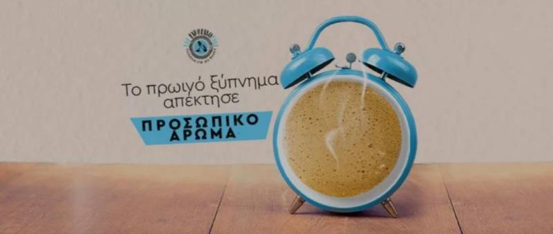 The Espressonist: Τα οφέλη του ζεστού καφέ για τον οργανισμό
