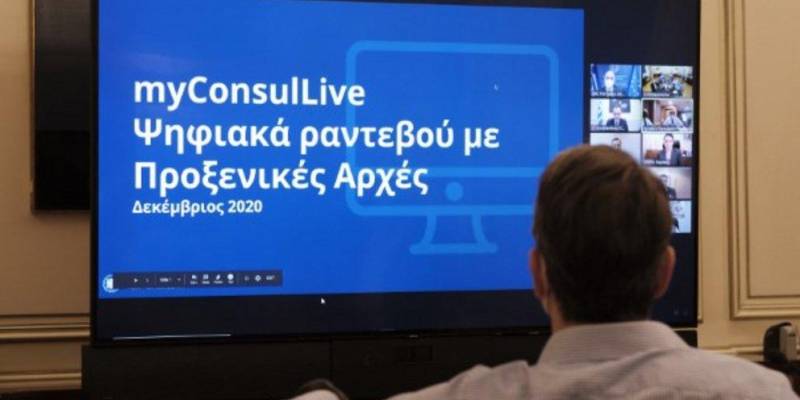 myConsulLive: 13 επιπλέον Προξενικές Αρχές εντάσσονται στην υπηρεσία