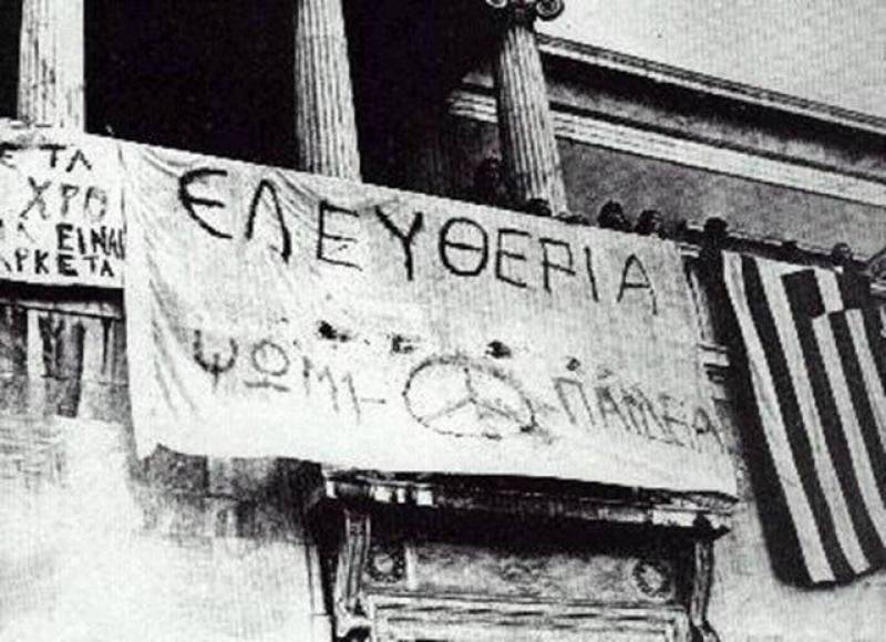 Εκδήλωση για το Πολυτεχνείο από το ΜΛ ΚΚΕ στην Βέροια