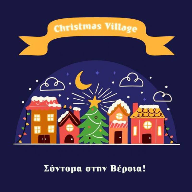 «Ευχούπολη» το όνομα του Χριστουγεννιάτικου Χωριού στη Βέροια