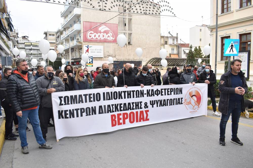 Τρόφιμα και είδη πρώτη ανάγκης για ευάλωτους οικονομικά πολίτες συγκεντρώνει το Σωματείο Ιδιοκτητών Καφετεριών – Κέντρων Διασκέδασης και Ψυχαγωγίας Βεροίας