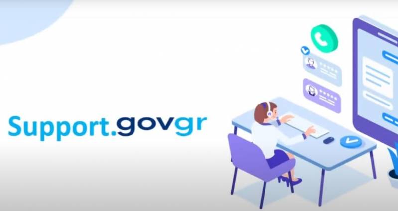 support.gov.gr: σε λειτουργία o ψηφιακός χώρος επικοινωνίας πολιτών με τις δημόσιες υπηρεσίες