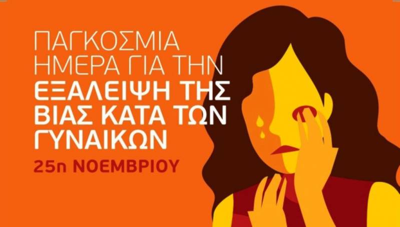 Φωταγώγηση με πορτοκαλί χρώμα του Συνεδριακού & Εκθεσιακού Κέντρου Αλεξάνδρειας κατά της βίας των γυναικών