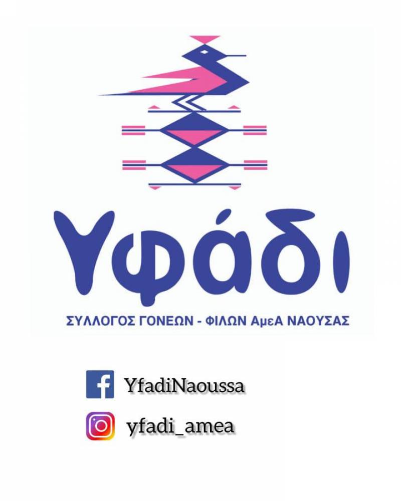 To “Υφάδι” ζητά εθελοντές