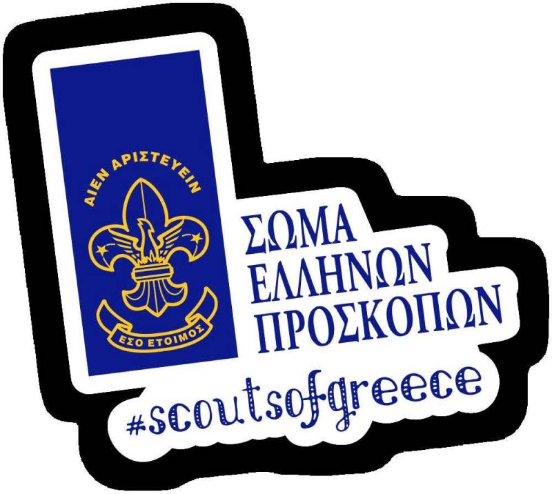 Αναβλήθηκε η ολομέλεια της Ένωσης Παλαιών Προσκόπων Βέροιας