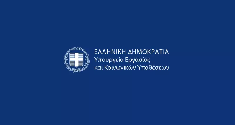 Ρυθμίσεις για την καταβολή του ειδικού εποχικού βοηθήματος του ΟΑΕΔ και την κάλυψη ασφαλιστικών εισφορών