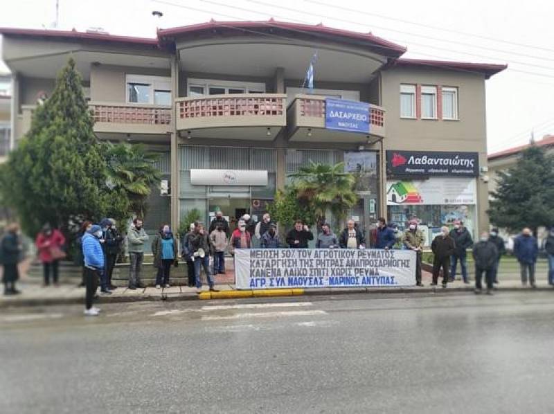 Κινητοποίηση στο υποκατάστημα της ΔΕΗ στην Νάουσα πραγματοποίησε ο “Μαρίνος Αντύπας”