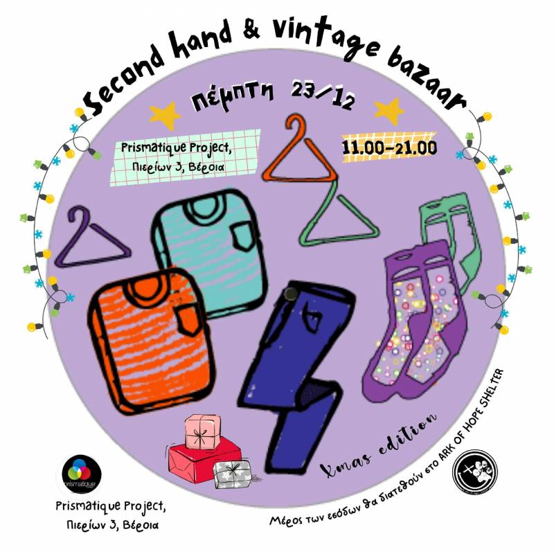 Second hand & vintage bazaar στο Prismatique Project