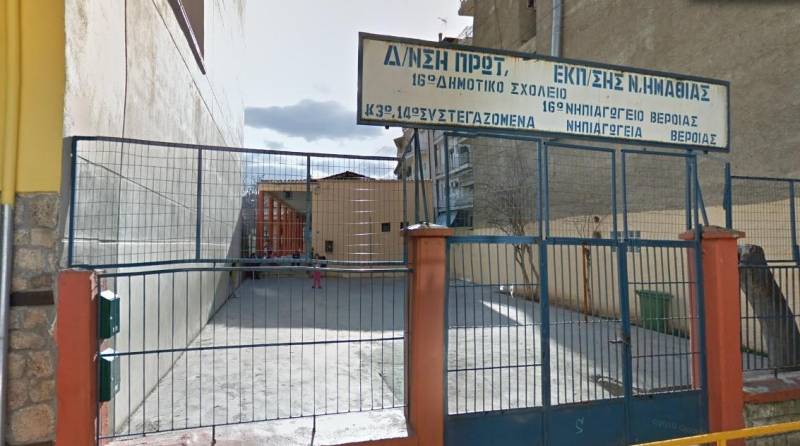 Δήμος Βέροιας: Αγοράστηκε το σχολικό συγκρότημα “Τσαλέρα”