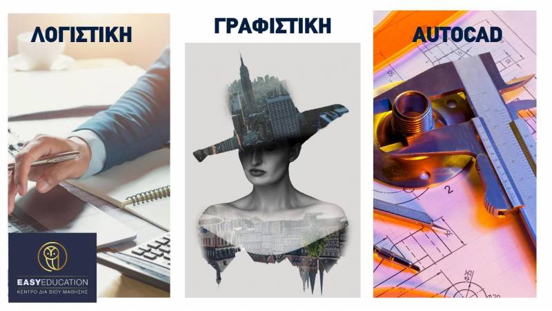 Δωρεάν μαθήματα σε εξειδικευμένα προγράμματα σπουδών