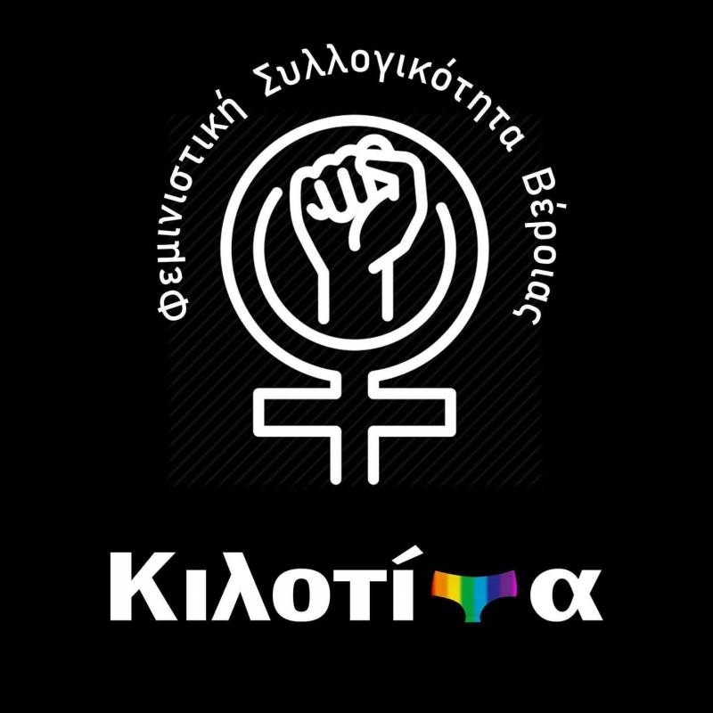 Συγκέντρωση για να στηρίξει την γιατρό που κατήγγειλε ότι κακοποιήθηκε θα κάνει η Φεμινιστική Ομάδα “Κιλοτίνα”