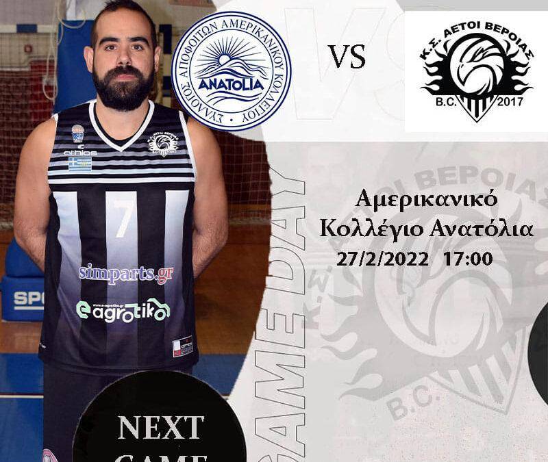 Στην Πυλαία την Κυριακή οι Αετοί