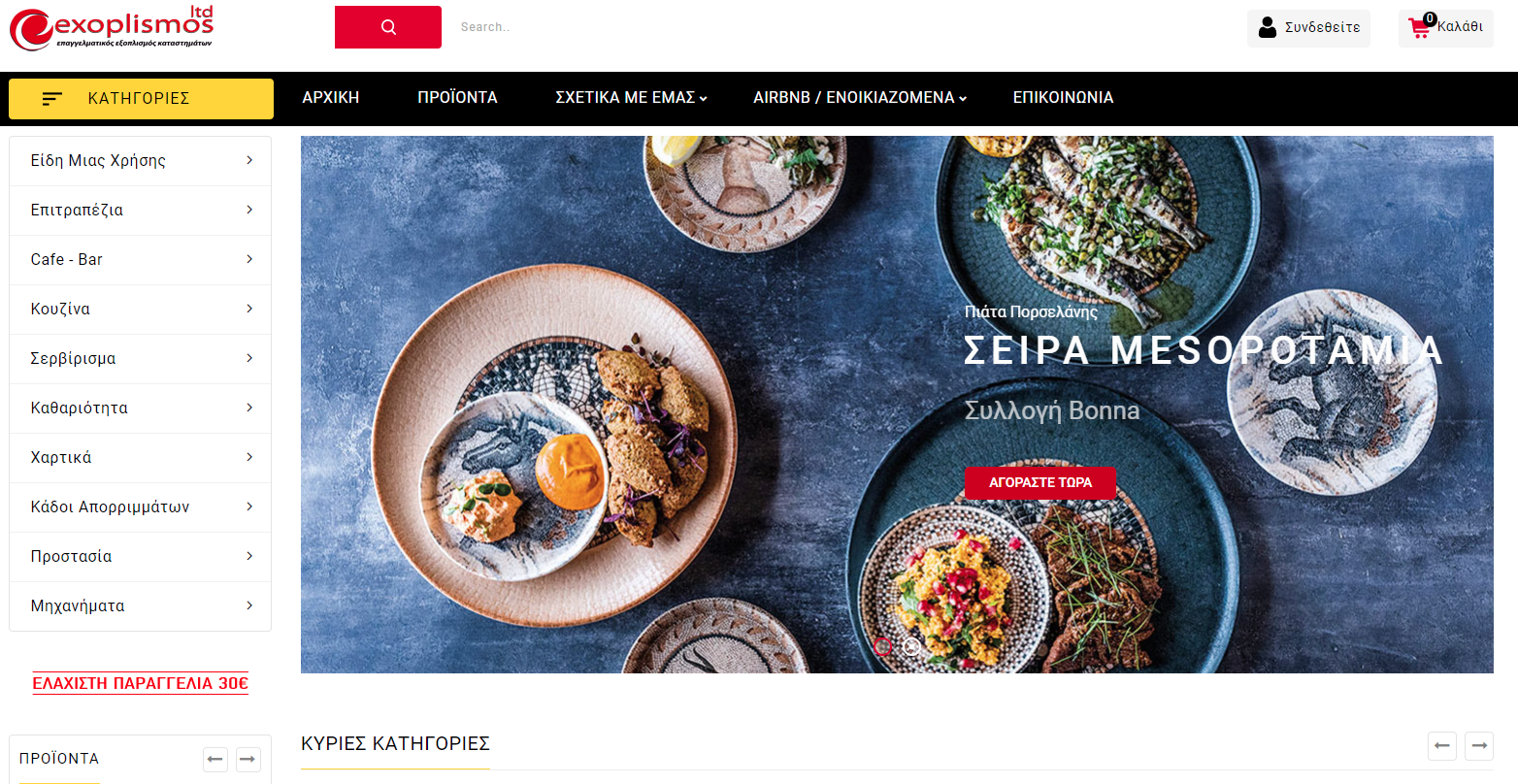 Ποιο είναι το site που οπωσδήποτε πρέπει να δεις αν έχεις κατάστημα εστίασης