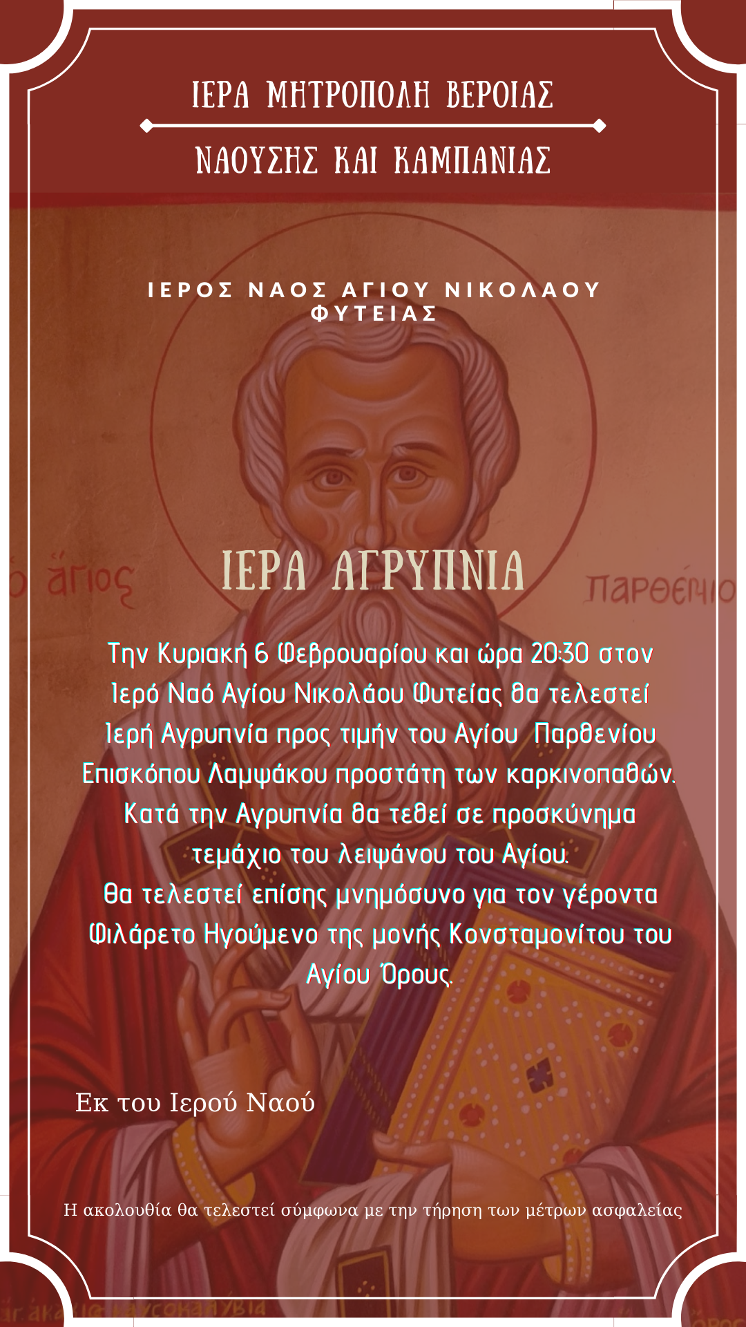 Ιερά Αγρυπνία στον Άγιο Νικόλαο Φυτειάς