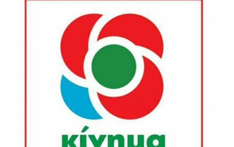 ΚΙΝΑΛ: Φραγγίδης και Γλαβίνας το Σάββατο στην Βέροια