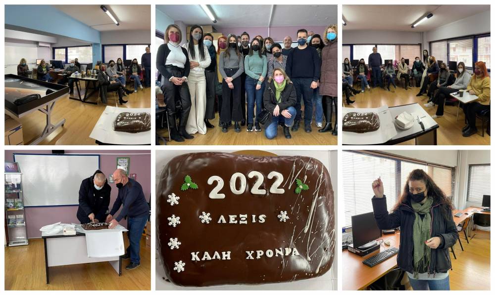 Την βασιλόπιτα έκοψαν τα Κέντρα Ξένων Γλωσσών ΛΕΞΙΣ