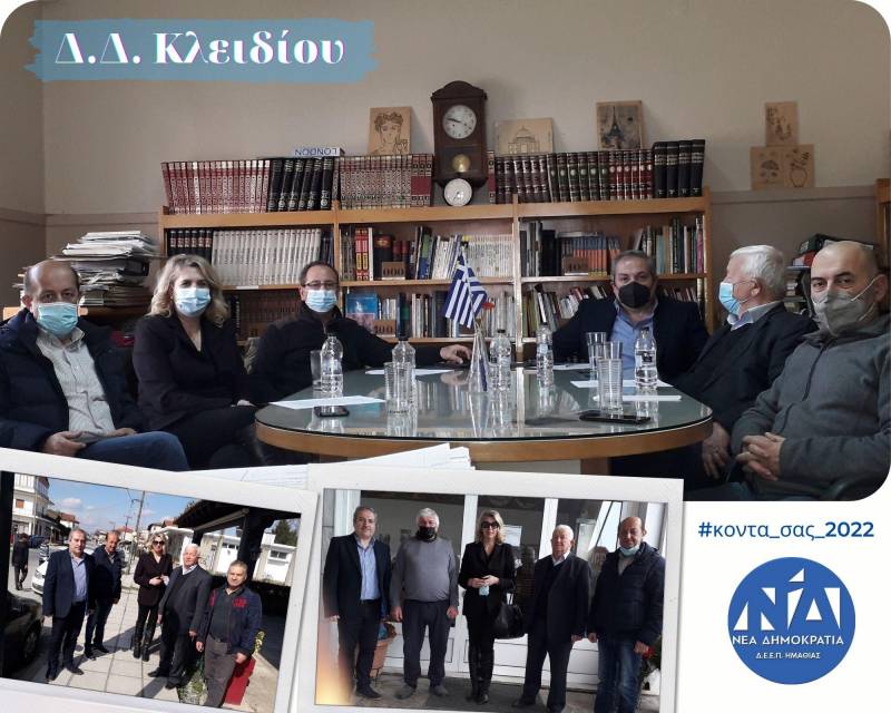 Επίσκεψη κλιμακίου της Νέας Δημοκρατίας Ημαθίας στο Κλειδί