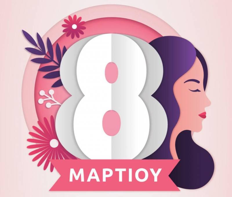 Δράσεις της Επιτροπής Ισότητας του Δήμου Βέροιας για την Παγκόσμια Ημέρα Γυναίκας