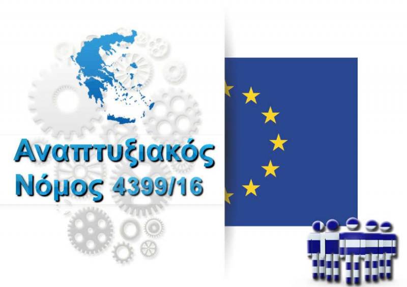 Χρηματοδότηση σε Έρευνα, Εφαρμοσμένη Καινοτομία και Μετασχηματισμό 4.0 μέσω του νέου Αναπτυξιακού Νόμου