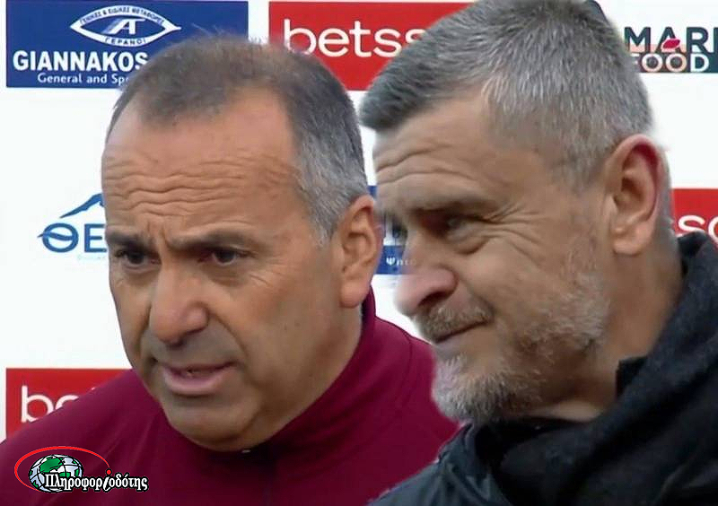 Δερμιτζάκης: “Ήταν μια κακή ήττα” – Αμανατίδης: “Είχαμε υπομονή και πίστη” (βίντεο)