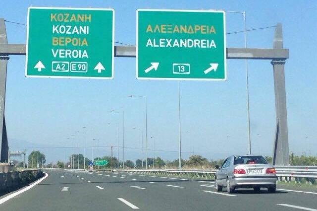 Άνοιξε για τα φορτηγά η Εγνατία