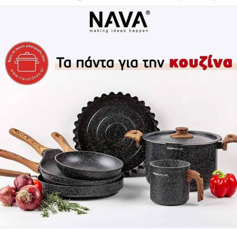 Εξόπλισε την κουζίνα σου με μαγειρικά σκεύη NAVΑ από την €ΥΡΩAGORA Παπαδόπουλος