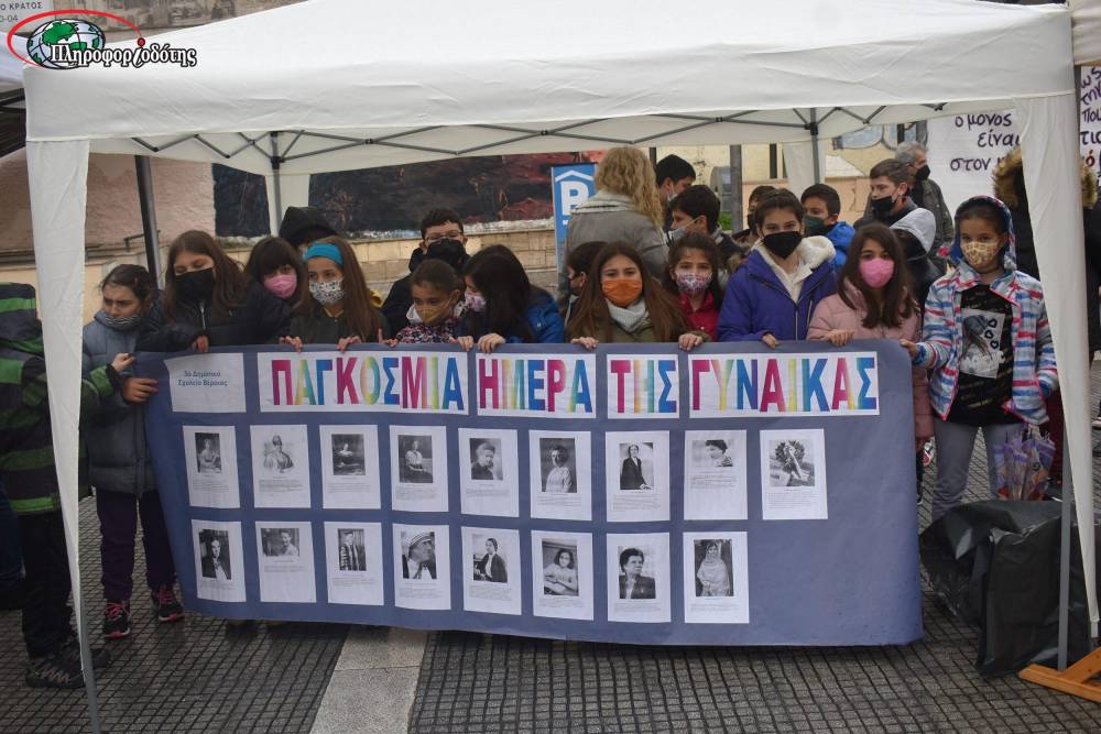 Εκδήλωση για την Παγκόσμια Ημέρα της Γυναίκας διοργανώθηκε στην Βέροια (φωτογραφίες, βίντεο)